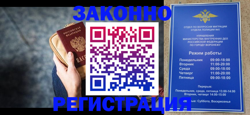 где прописаться в Назарово