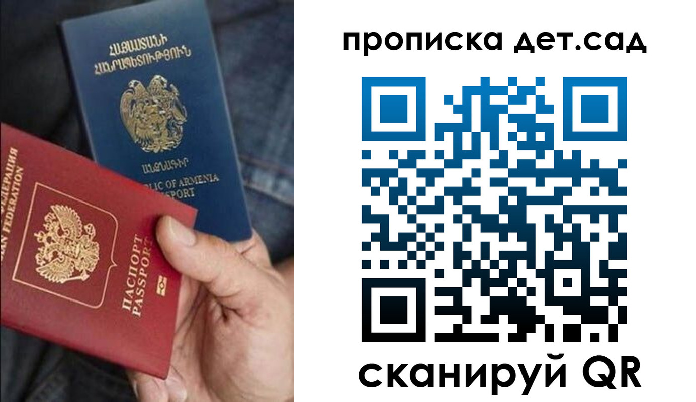 временная регистрация поиск в Назарово
