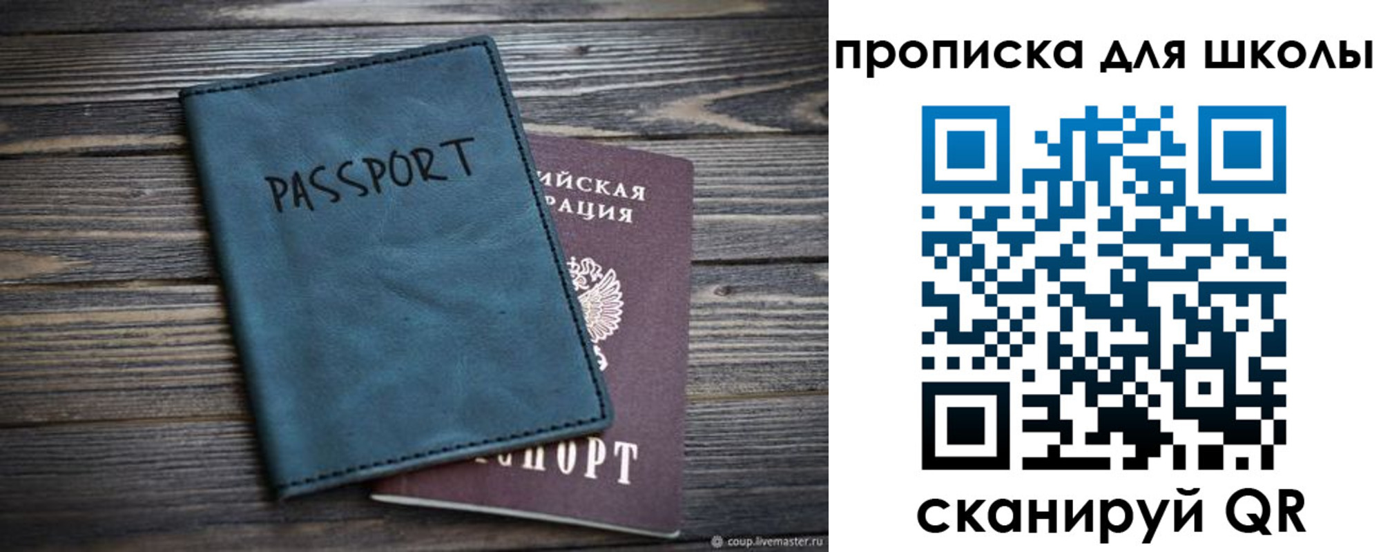 регистрация для дет. сада в Назарово