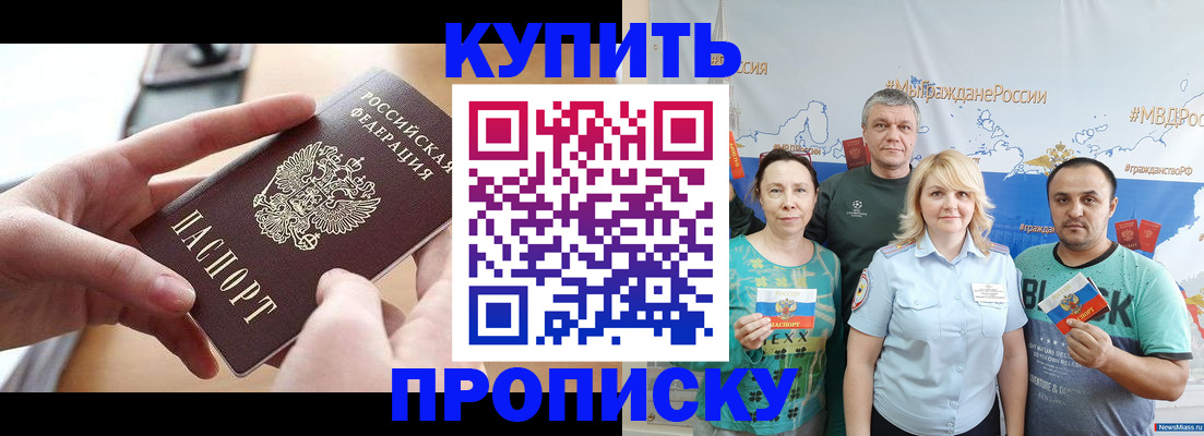 временная регистрация в квартире в Назарово