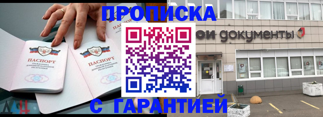 прописка паспорт в Назарово