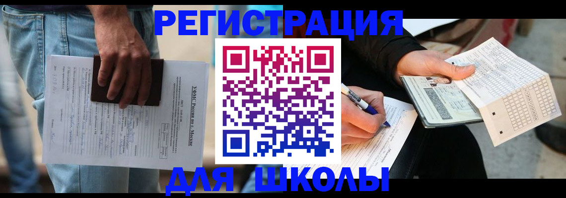 где прописаться в Назарово