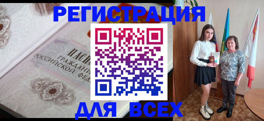 временная регистрация в квартире в Назарово