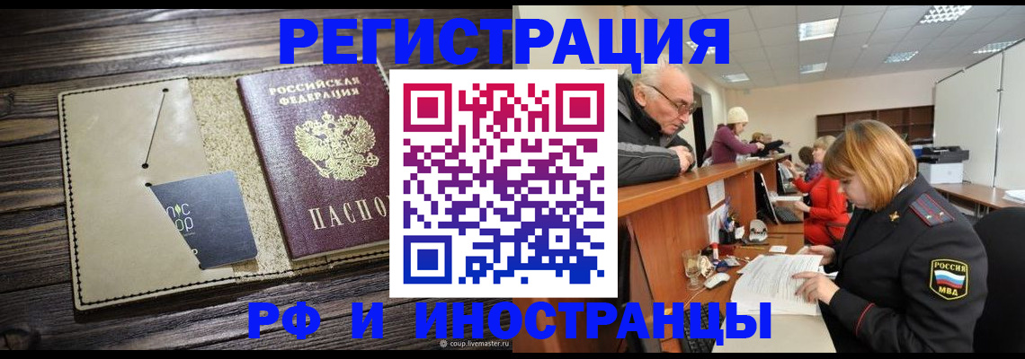 пропишу в квартире в Назарово