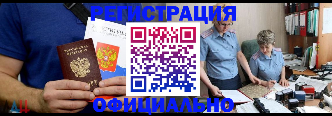 прописка ребенка в Назарово