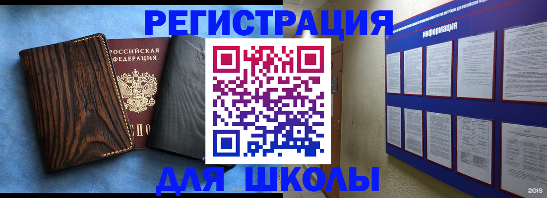 регистрация в Назарово